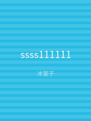 ssss111111