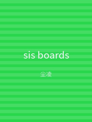 sis boards