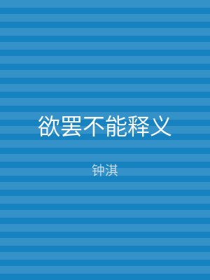 欲罢不能释义