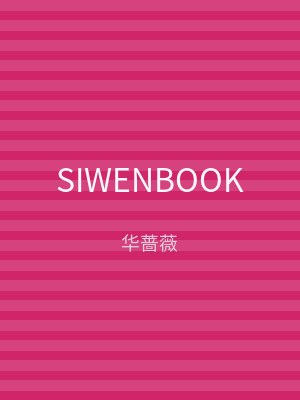 SIWENBOOK