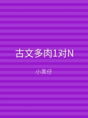 古文多肉1对N