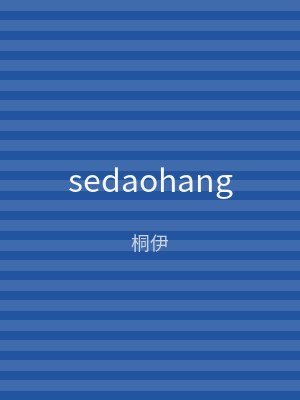 sedaohang